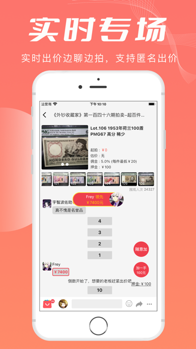 麦稀奇-币钞文玩职业藏家交易平台