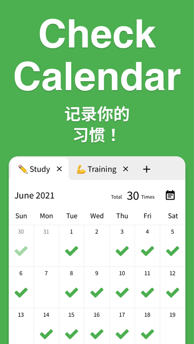 Check Calendar - 习惯追踪应用