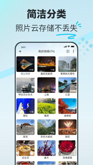 享图-多人相册原图实况存储照片直播