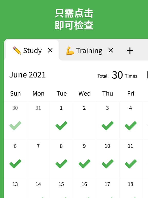 Check Calendar - 习惯追踪应用