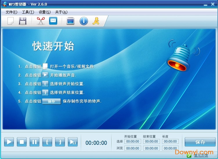 音乐剪切器软件