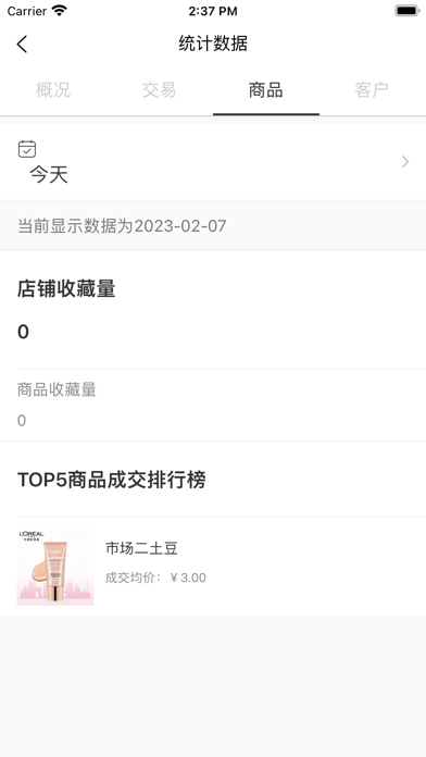 袋鼠菜篮.供应商端