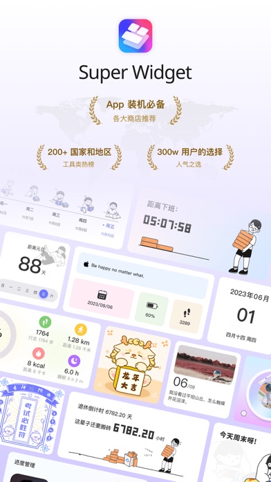 超级桌面· xScreen - 万能小组件主题壁纸灵动岛
