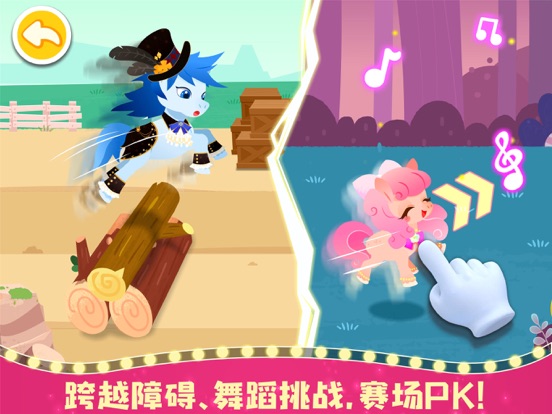 奇妙小马俱乐部-开启小马竞技赛