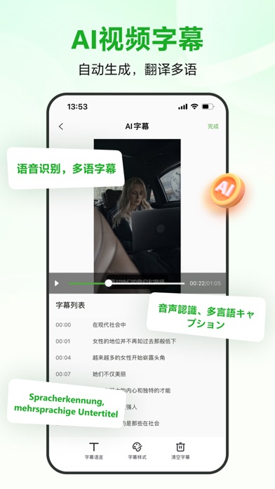 录咖-AI语音转文字/会议记录/文字转语音/字幕生成