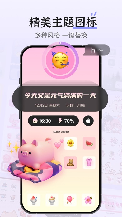 超级桌面· xScreen - 万能小组件主题壁纸灵动岛