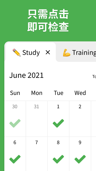 Check Calendar - 习惯追踪应用