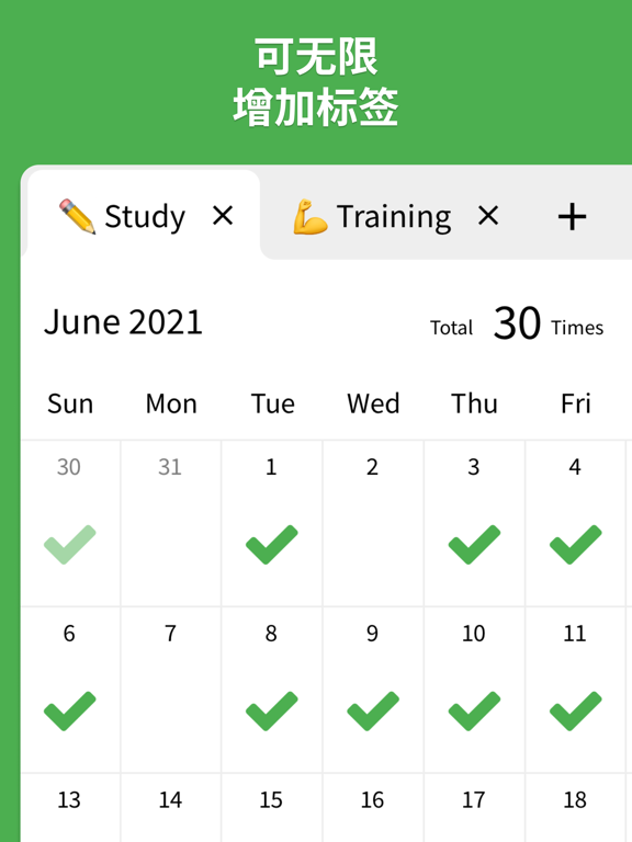 Check Calendar - 习惯追踪应用