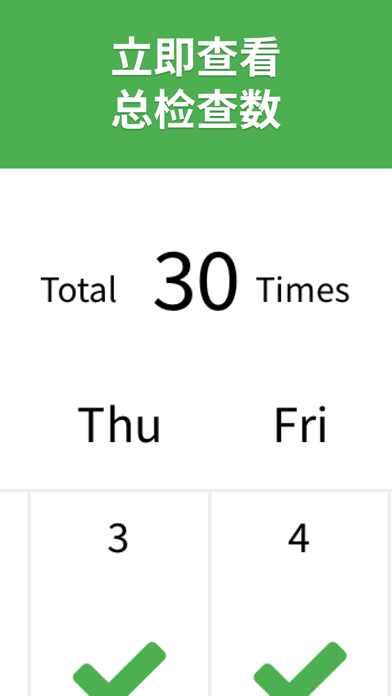 Check Calendar - 习惯追踪应用