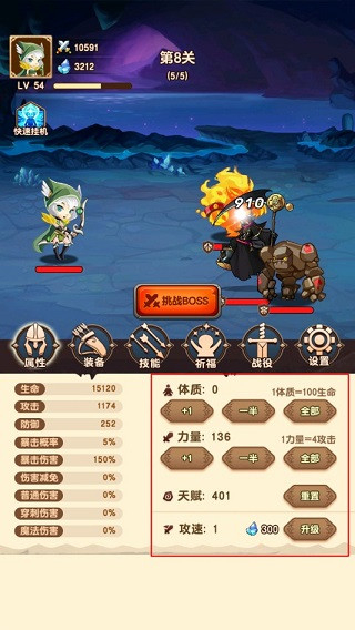 挂机射手无广告版下载安装v1.0.4