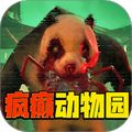 疯癫动物园最新版下载v1.0
