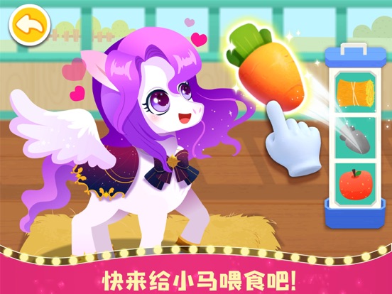 奇妙小马俱乐部-开启小马竞技赛