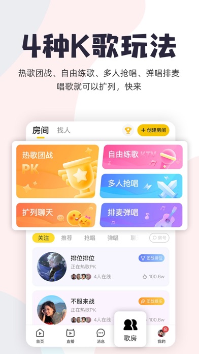 唱鸭-弹唱说唱