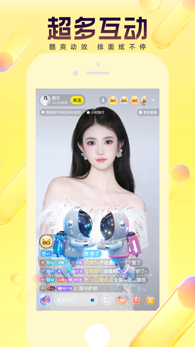 YY-直播交友软件