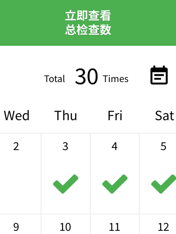 Check Calendar - 习惯追踪应用
