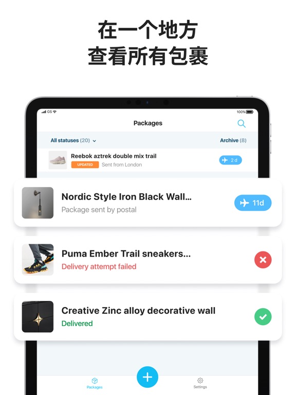 Pkge－查快递包裹查询