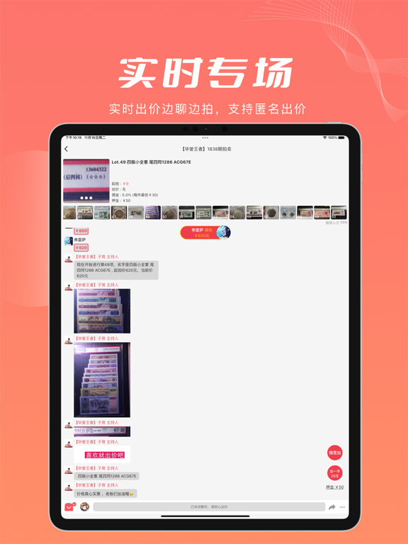 麦稀奇-币钞文玩职业藏家交易平台