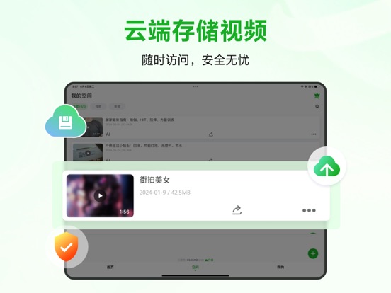 录咖-AI语音转文字/会议记录/文字转语音/字幕生成