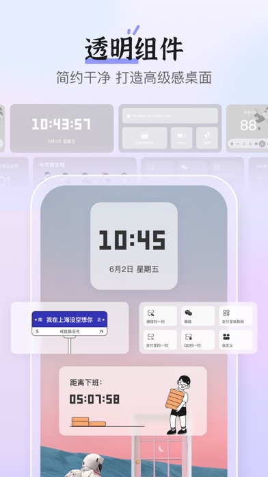 超级桌面· xScreen - 万能小组件主题壁纸灵动岛