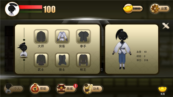 侠义火柴人2内置MOD修改器最新版本下载v999