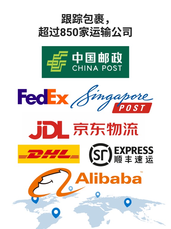 Pkge－查快递包裹查询