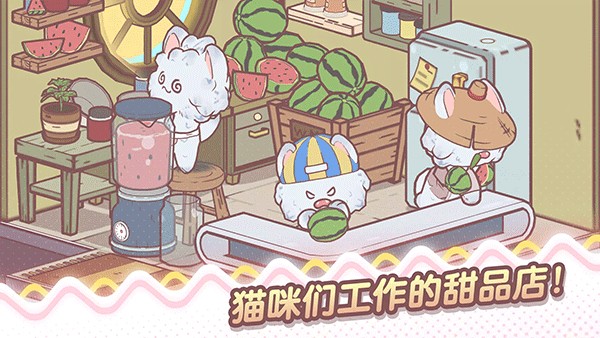 我的猫塔汉化版下载v1.4.12