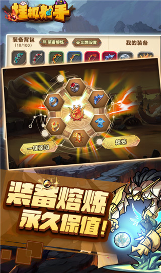 挂机射手无限钻石版下载v1.0.4