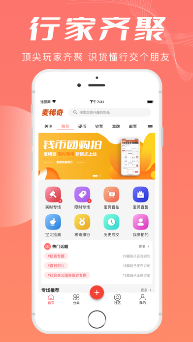 麦稀奇-币钞文玩职业藏家交易平台