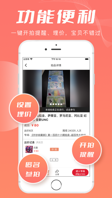 麦稀奇-币钞文玩职业藏家交易平台