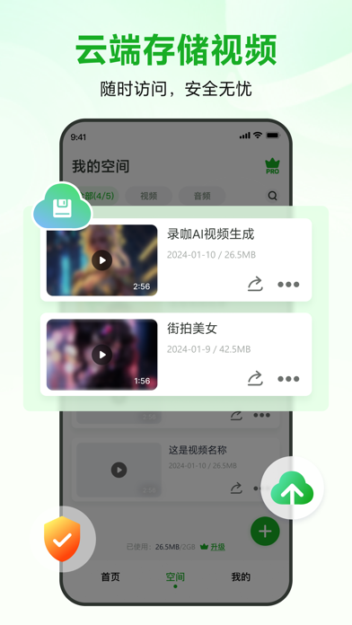 录咖-AI语音转文字/会议记录/文字转语音/字幕生成