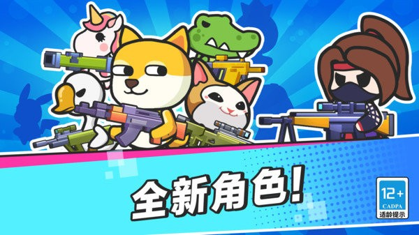 这才是枪战无限资源下载v5.0.1