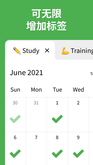 Check Calendar - 习惯追踪应用