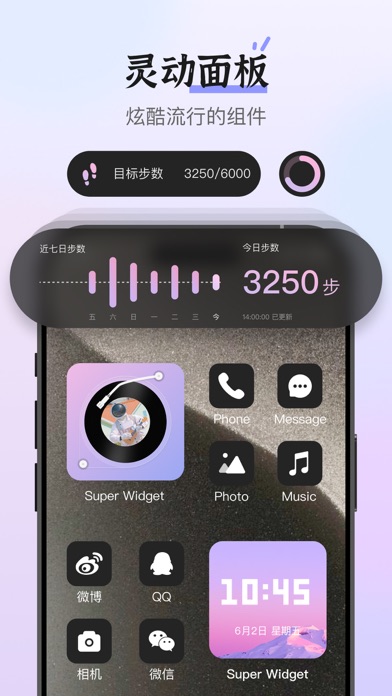 超级桌面· xScreen - 万能小组件主题壁纸灵动岛