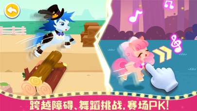 奇妙小马俱乐部-开启小马竞技赛