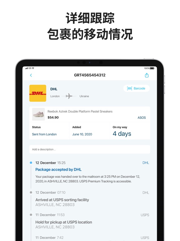 Pkge－查快递包裹查询