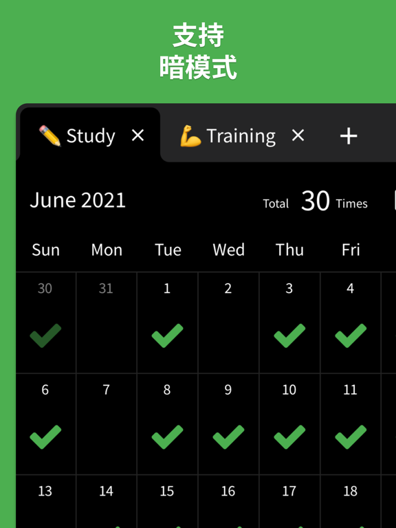 Check Calendar - 习惯追踪应用