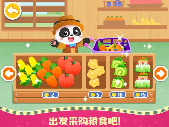 奇妙小马俱乐部-开启小马竞技赛