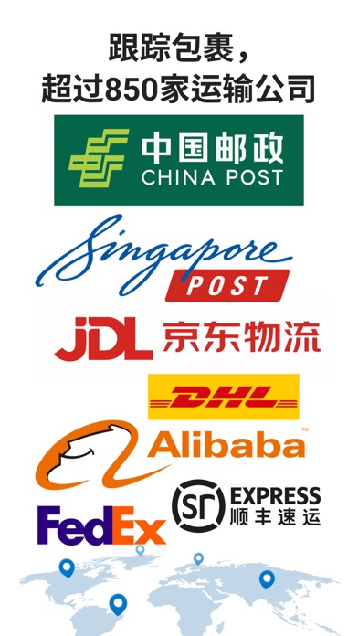 Pkge－查快递包裹查询