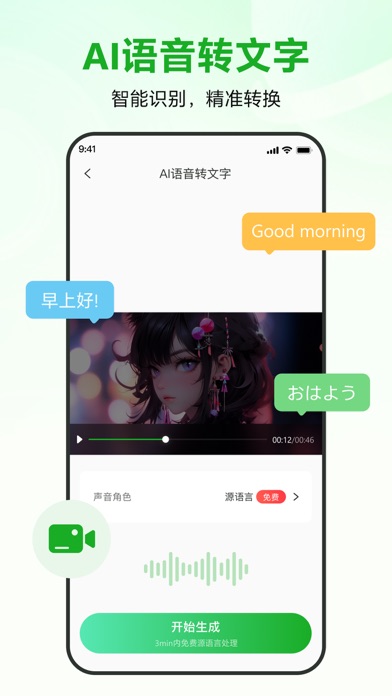 录咖-AI语音转文字/会议记录/文字转语音/字幕生成