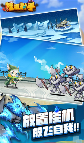 挂机射手无广告版下载安装v1.0.4