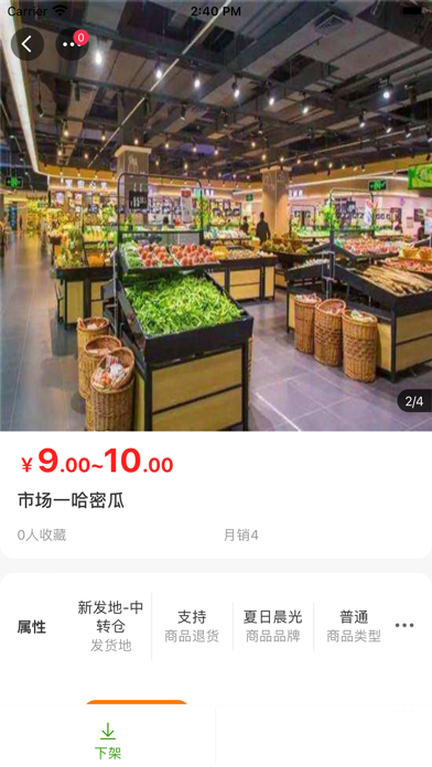 袋鼠菜篮.供应商端