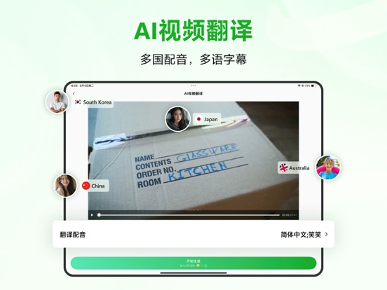 录咖-AI语音转文字/会议记录/文字转语音/字幕生成