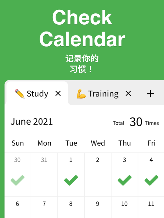 Check Calendar - 习惯追踪应用