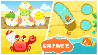 沙滩挖挖乐-探索未知海滩