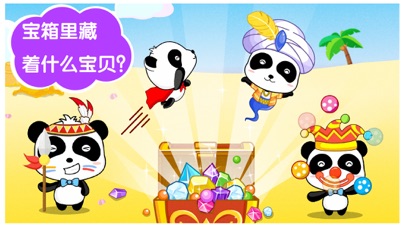 沙滩挖挖乐-探索未知海滩