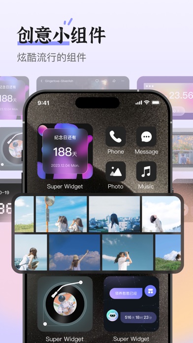 超级桌面· xScreen - 万能小组件主题壁纸灵动岛