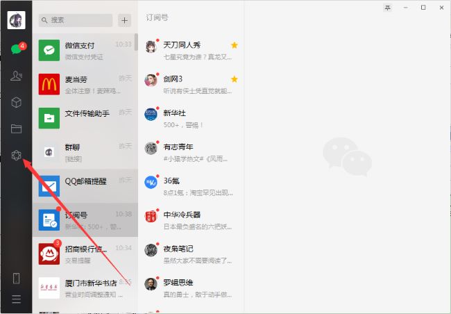 微信电脑版如何单独打开看一看内容_看一看电脑版