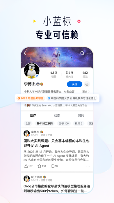 知乎