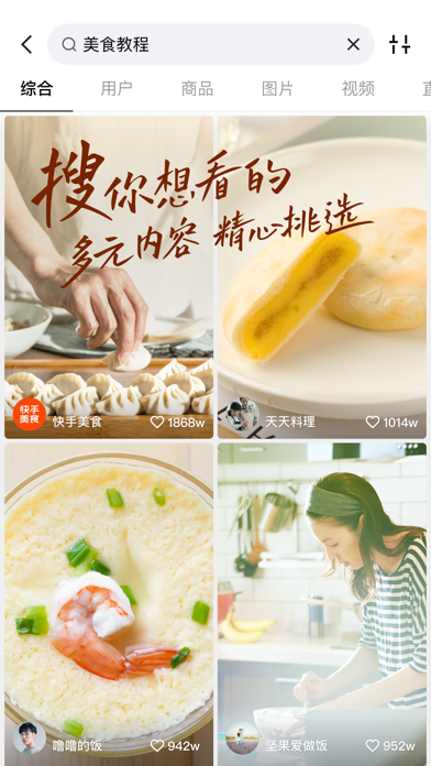 快手极速版