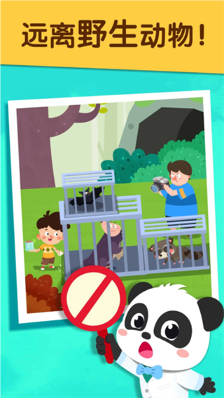 宝宝防护手册手机版下载v9.89.00.00